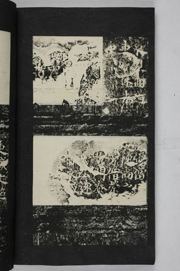 蕭秀東碑額及西碑陰_