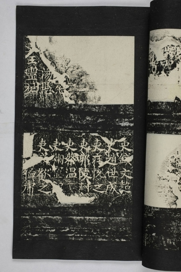 蕭秀東碑額及西碑陰_