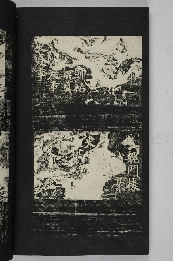 蕭秀東碑額及西碑陰_