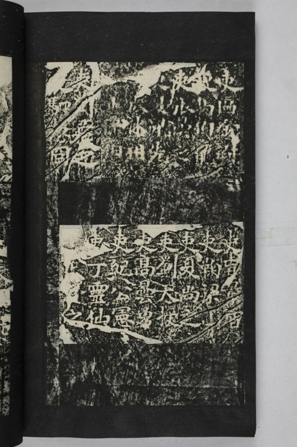 蕭秀東碑額及西碑陰_