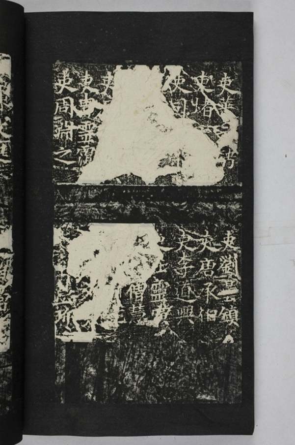 蕭秀東碑額及西碑陰_