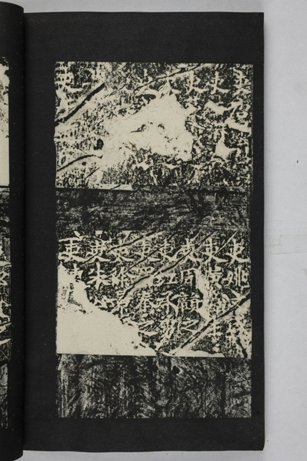 蕭秀東碑額及西碑陰_