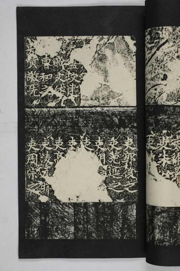 蕭秀東碑額及西碑陰_