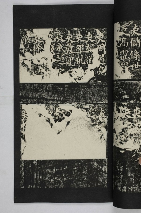 蕭秀東碑額及西碑陰_