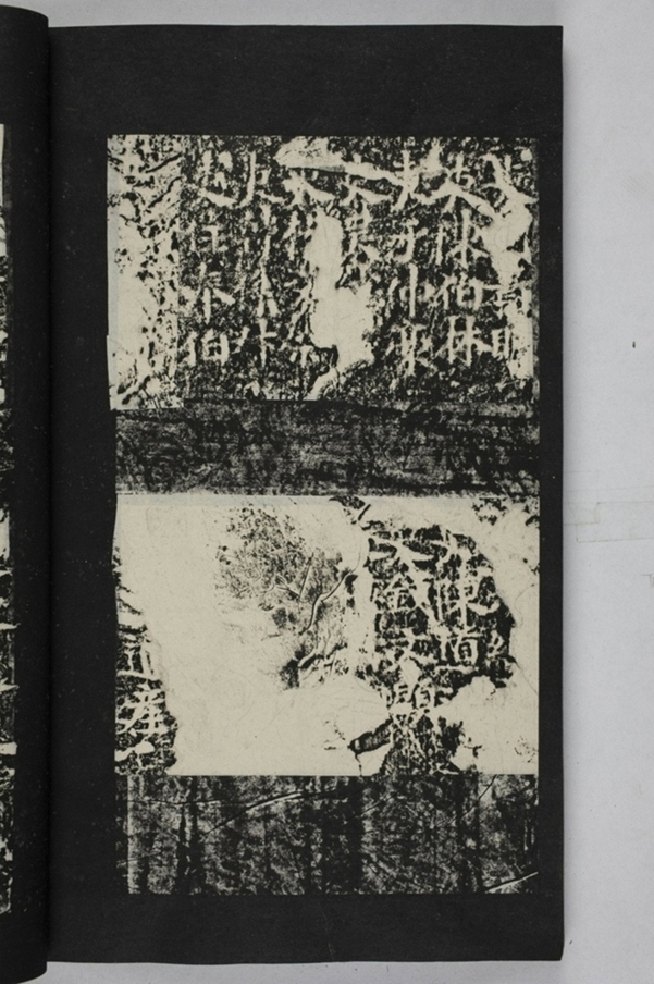 蕭秀東碑額及西碑陰_