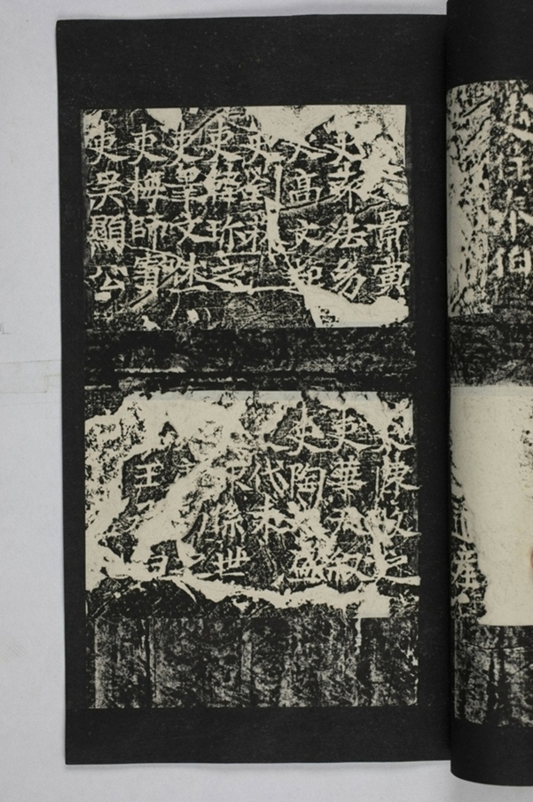 蕭秀東碑額及西碑陰_