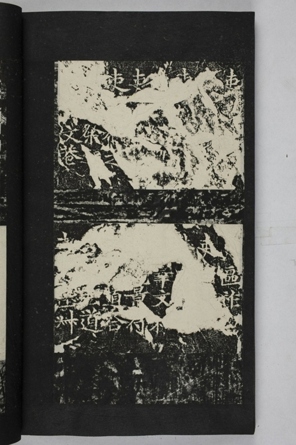 蕭秀東碑額及西碑陰_