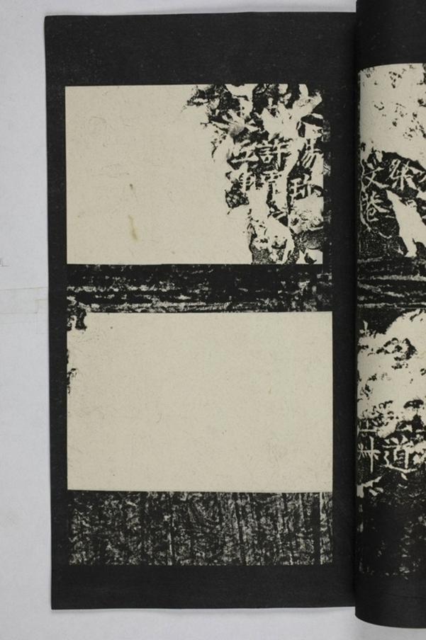 蕭秀東碑額及西碑陰_