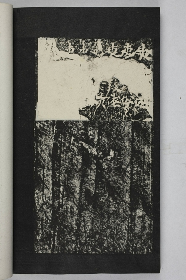 蕭秀東碑額及西碑陰_