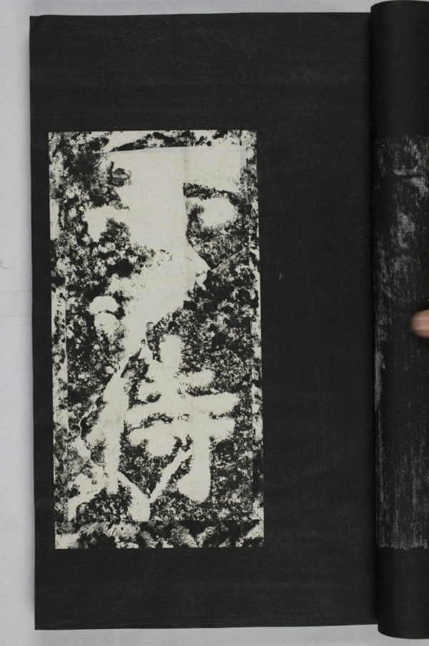 蕭秀東碑額及西碑陰_