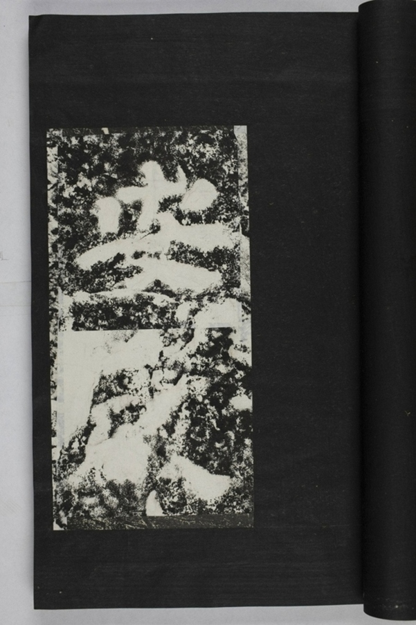 蕭秀東碑額及西碑陰_