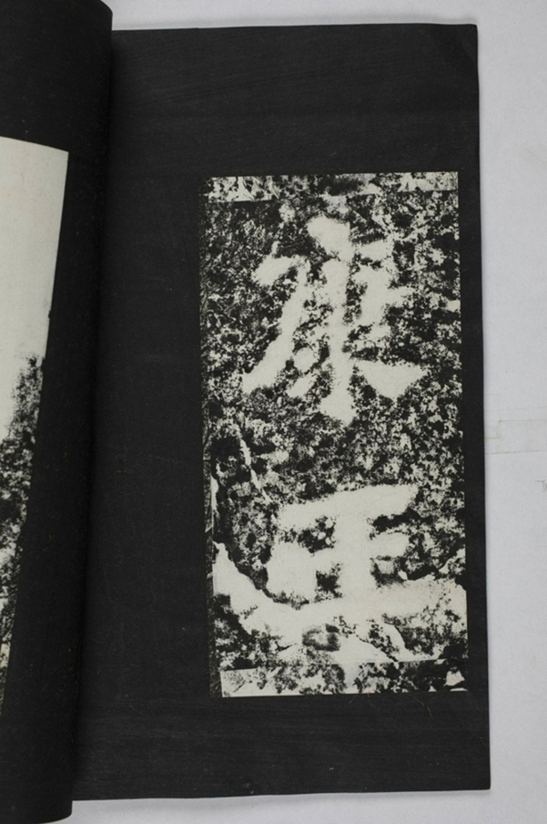 蕭秀東碑額及西碑陰_