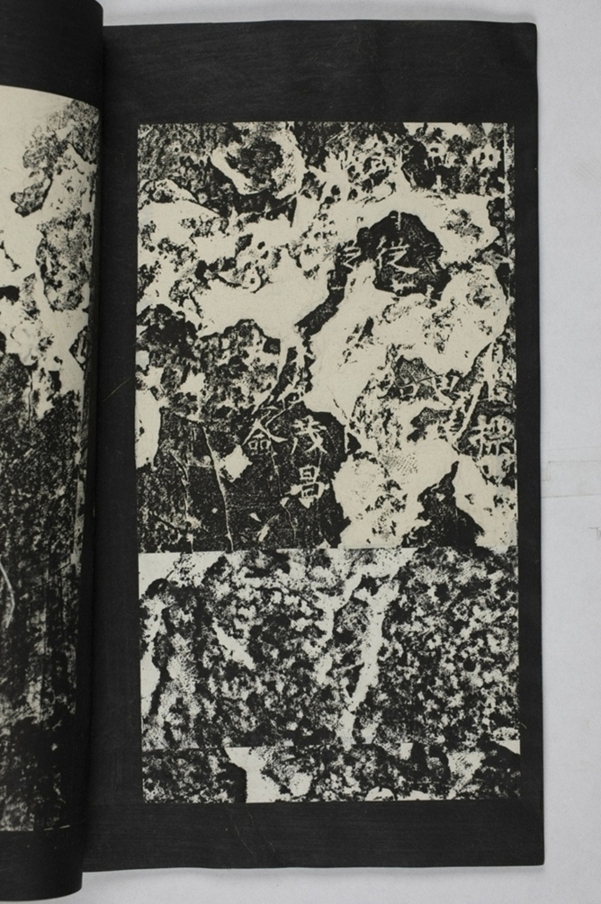 蕭秀東碑額及西碑陰_