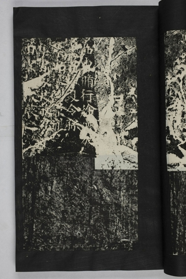 蕭秀東碑額及西碑陰_