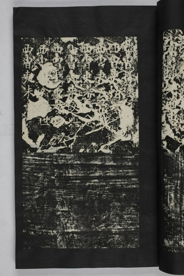 蕭秀東碑額及西碑陰_