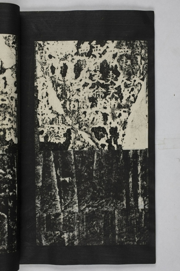 蕭秀東碑額及西碑陰_