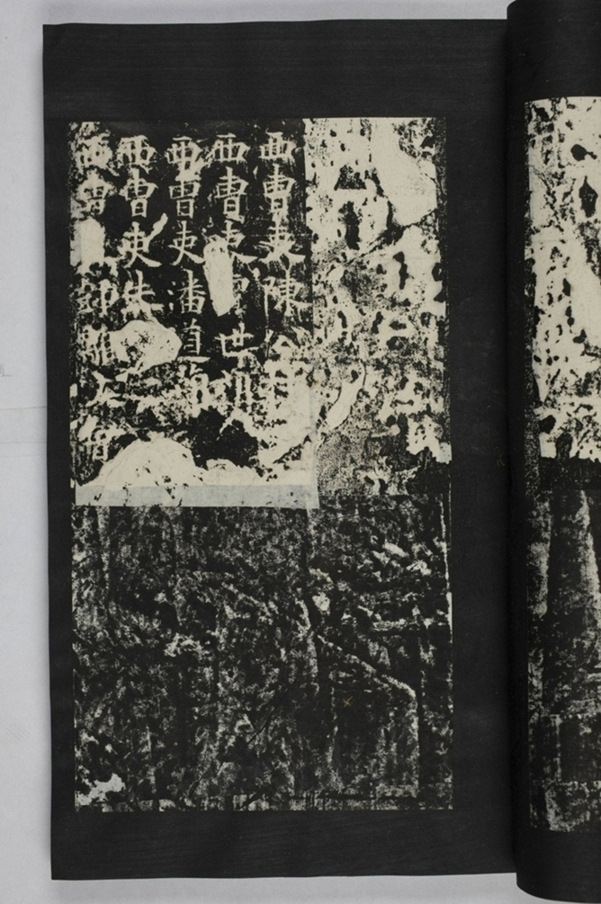 蕭秀東碑額及西碑陰_