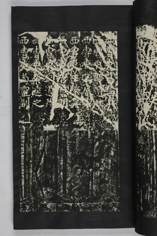 蕭秀東碑額及西碑陰_