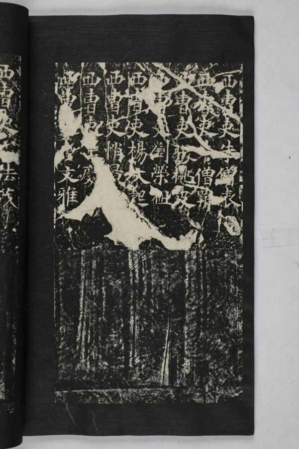 蕭秀東碑額及西碑陰_