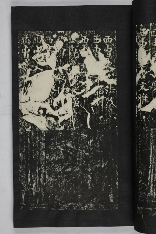 蕭秀東碑額及西碑陰_