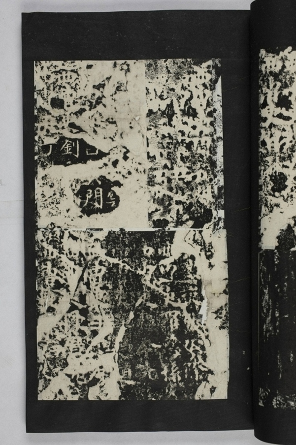 蕭秀東碑額及西碑陰_