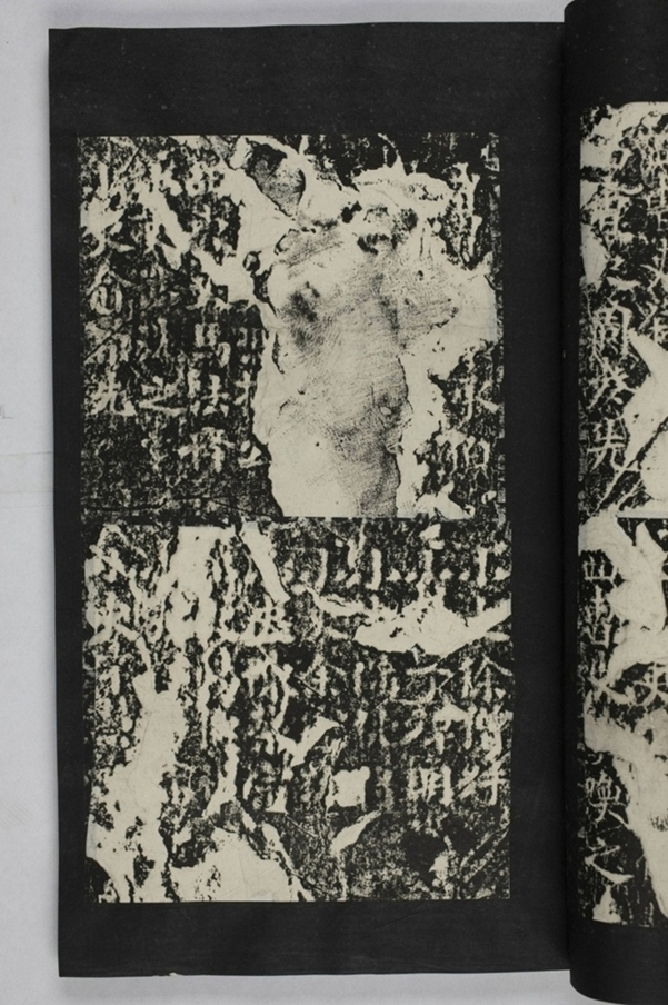 蕭秀東碑額及西碑陰_