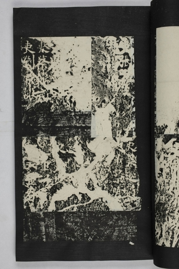 蕭秀東碑額及西碑陰_