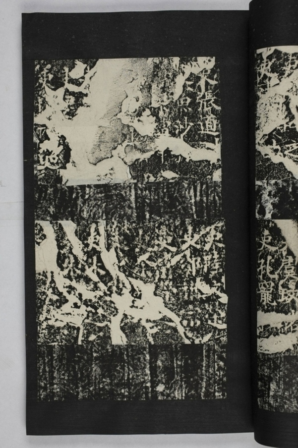 蕭秀東碑額及西碑陰_