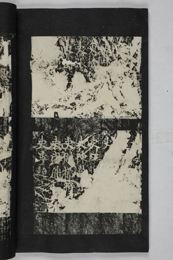 蕭秀東碑額及西碑陰_