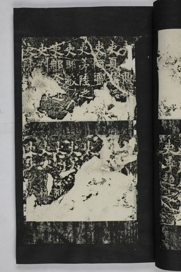 蕭秀東碑額及西碑陰_