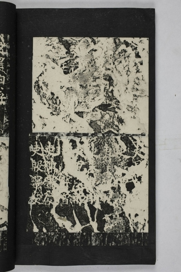 蕭秀東碑額及西碑陰_