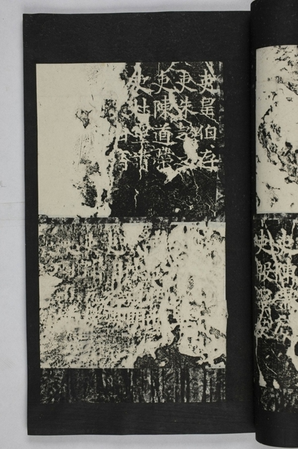 蕭秀東碑額及西碑陰_