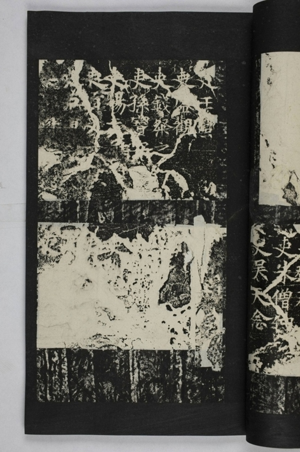 蕭秀東碑額及西碑陰_