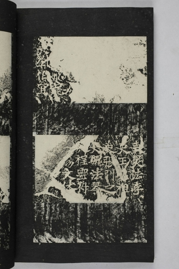 蕭秀東碑額及西碑陰_