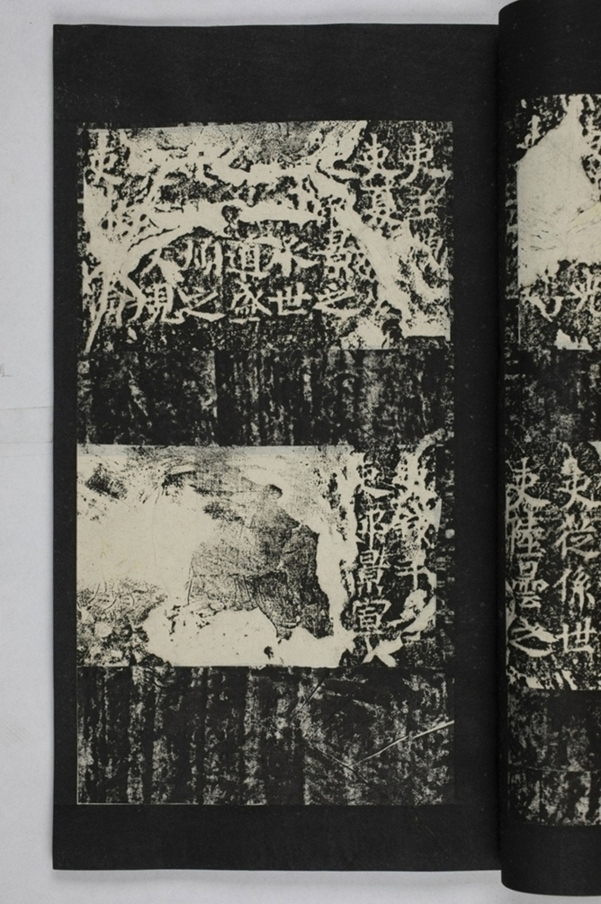 蕭秀東碑額及西碑陰_