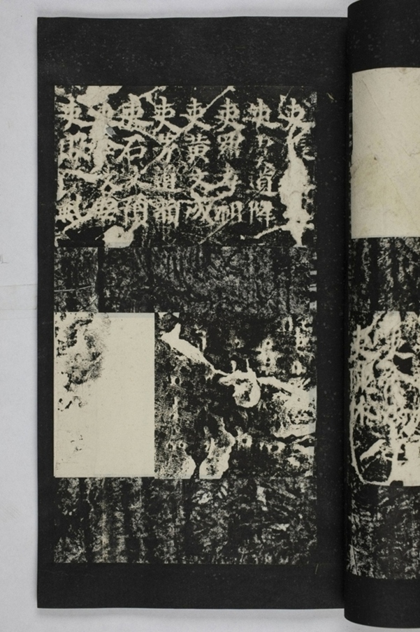 蕭秀東碑額及西碑陰_