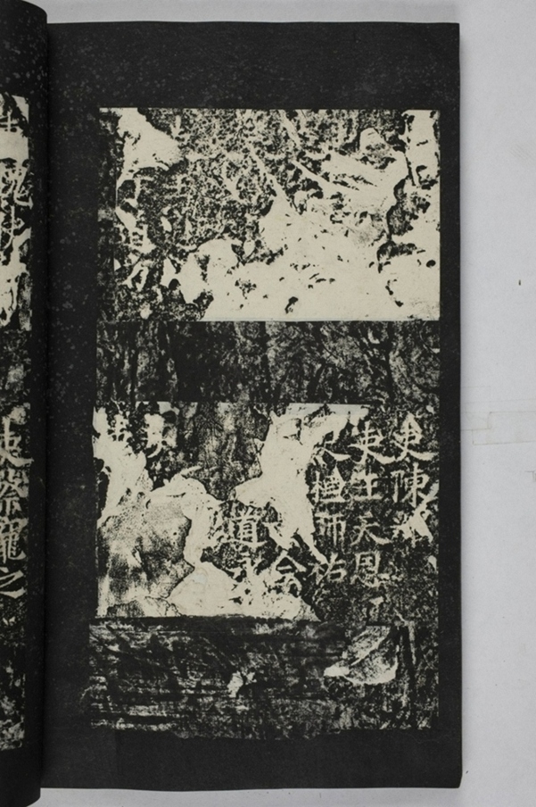 蕭秀東碑額及西碑陰_