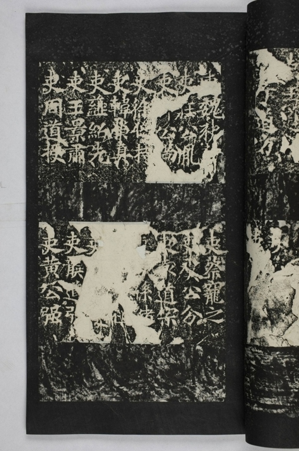 蕭秀東碑額及西碑陰_