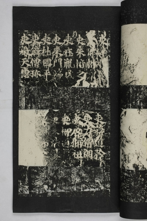 蕭秀東碑額及西碑陰_