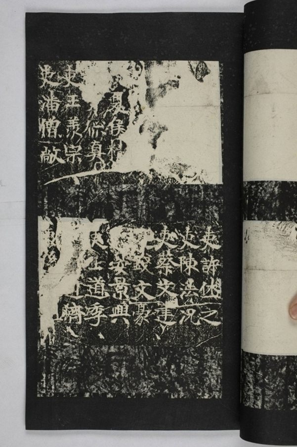 蕭秀東碑額及西碑陰_