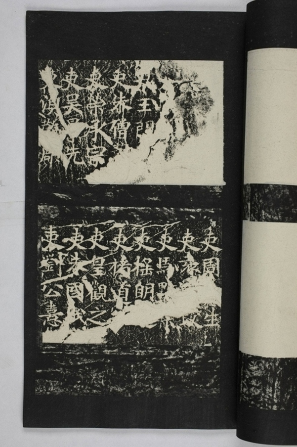 蕭秀東碑額及西碑陰_