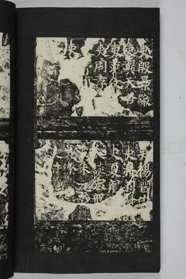 蕭秀東碑額及西碑陰_