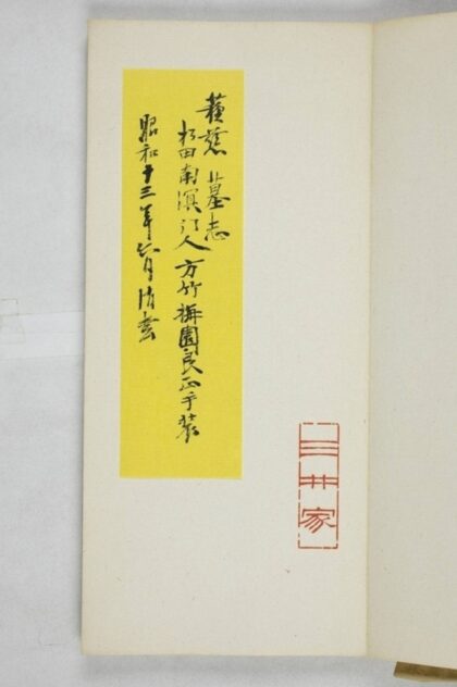 蘇孝慈墓誌 0.jpg