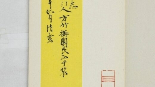 蘇孝慈墓誌 0.jpg