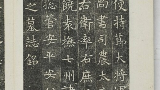 蘇孝慈墓誌 0.jpg