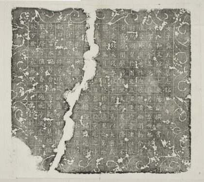 蘇玉華墓誌 0.jpg