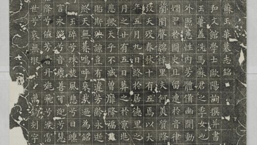 蘇玉華墓誌 0.jpg