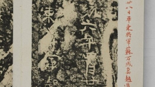 蘇萬成妻趙鬘造石窟像記 0.jpg