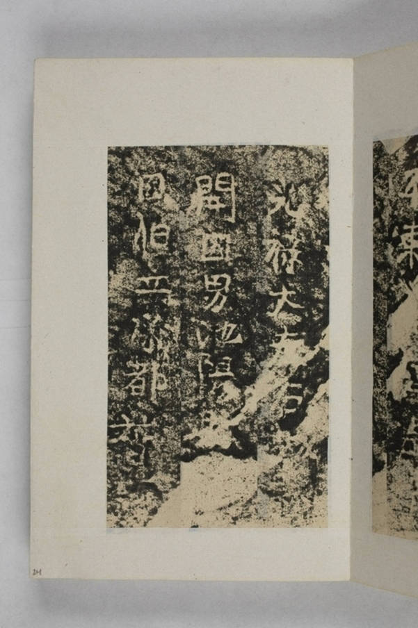 蘇萬成妻趙鬘造石窟像記_