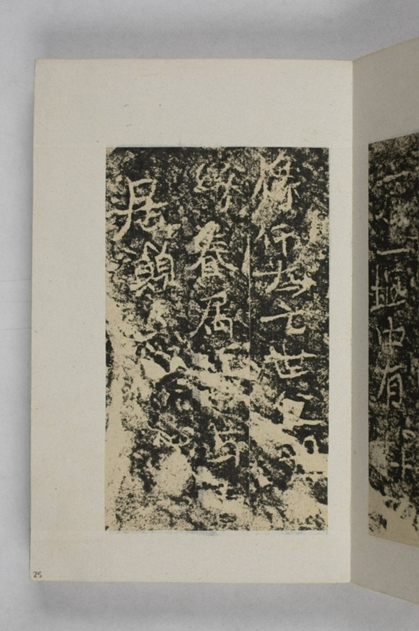 蘇萬成妻趙鬘造石窟像記_